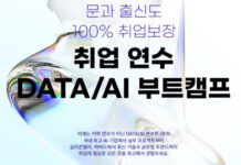 ‘챗GPT 국내 일자리 10% 채운다’ 슈퍼코딩, AI 100% 취업 연계 교육프로그램 론칭