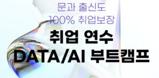 ‘챗GPT 국내 일자리 10% 채운다’ 슈퍼코딩, AI 100% 취업 연계 교육프로그램 론칭