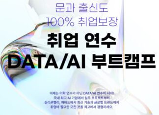 ‘챗GPT 국내 일자리 10% 채운다’ 슈퍼코딩, AI 100% 취업 연계 교육프로그램 론칭
