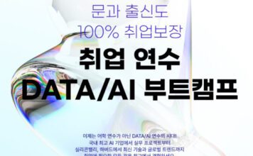 ‘챗GPT 국내 일자리 10% 채운다’ 슈퍼코딩, AI 100% 취업 연계 교육프로그램 론칭