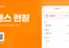 이벤트 생성부터 장소·상품 추천까지 센스 플랫폼의 AI 기반 서비스 출시