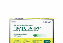 GC녹십자 ‘그린노즈플러스 연질캡슐’ 리뉴얼 출시