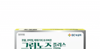GC녹십자 ‘그린노즈플러스 연질캡슐’ 리뉴얼 출시