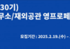 KOICA, 세계 38개국에 파견될 청년인재 ‘영프로페셔널’ 모집