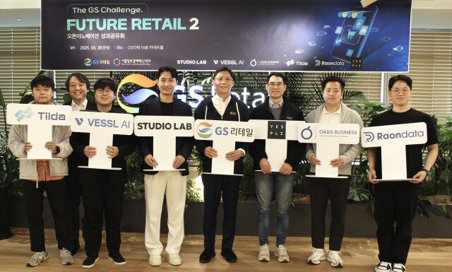 GS리테일, 스타트업과 동반 성장… 더 지에스 챌린지 퓨처 리테일 2기 성과공유회 개최
