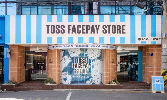 GS25, 도어투성수서 토스 ‘페이스페이’ 팝업 운영…리테일테크 선두주자 될 것