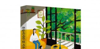 굿인포메이션 ‘흔들리지만 잘 키우고 싶습니다’ 출간