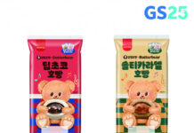 GS25, 캐릭터 호빵 매출 46% 증가… 버터베어 캐릭터 컬래버로 2030 감성 겨냥