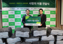 이브자리, 사랑의 이불 1200채 전달… 17년째 이어진 따뜻한 기부