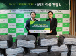 이브자리, 사랑의 이불 1200채 전달… 17년째 이어진 따뜻한 기부