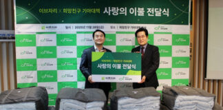 이브자리, 사랑의 이불 1200채 전달… 17년째 이어진 따뜻한 기부