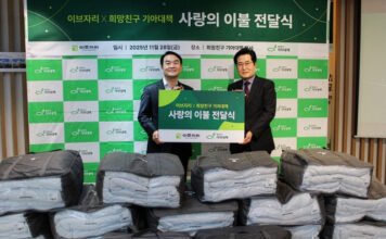 이브자리, 사랑의 이불 1200채 전달… 17년째 이어진 따뜻한 기부