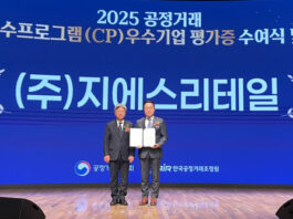 GS리테일, 공정거래 자율준수 등급평가서 유통업계 최고 수준 ‘AA등급’ 획득