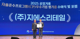 GS리테일, 공정거래 자율준수 등급평가서 유통업계 최고 수준 ‘AA등급’ 획득