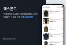 렉스몬드, 공식 유통 브랜드 매출 200억원 돌파… 상품 조달 기반 다변화